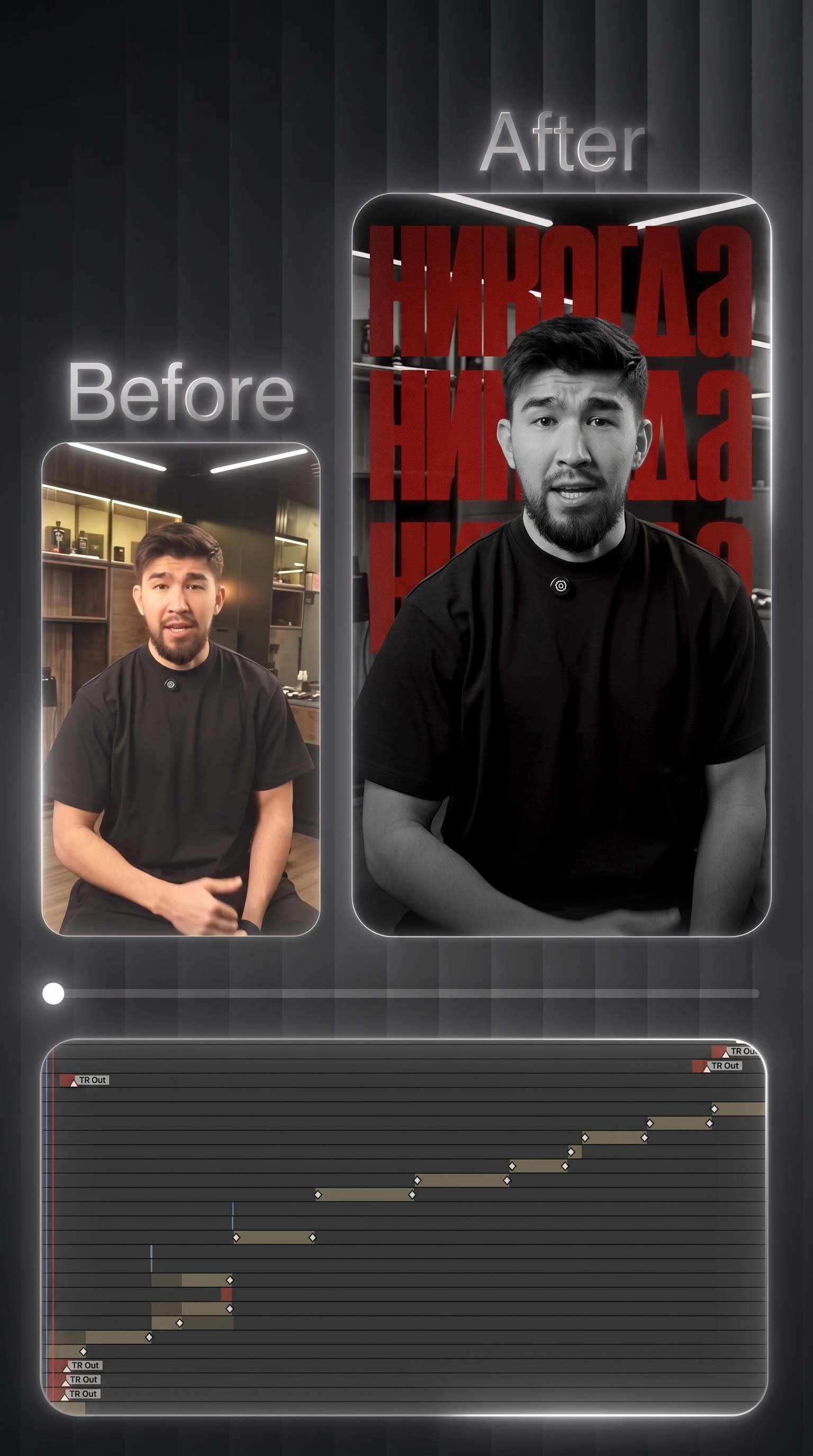 Before / After podcast clips project